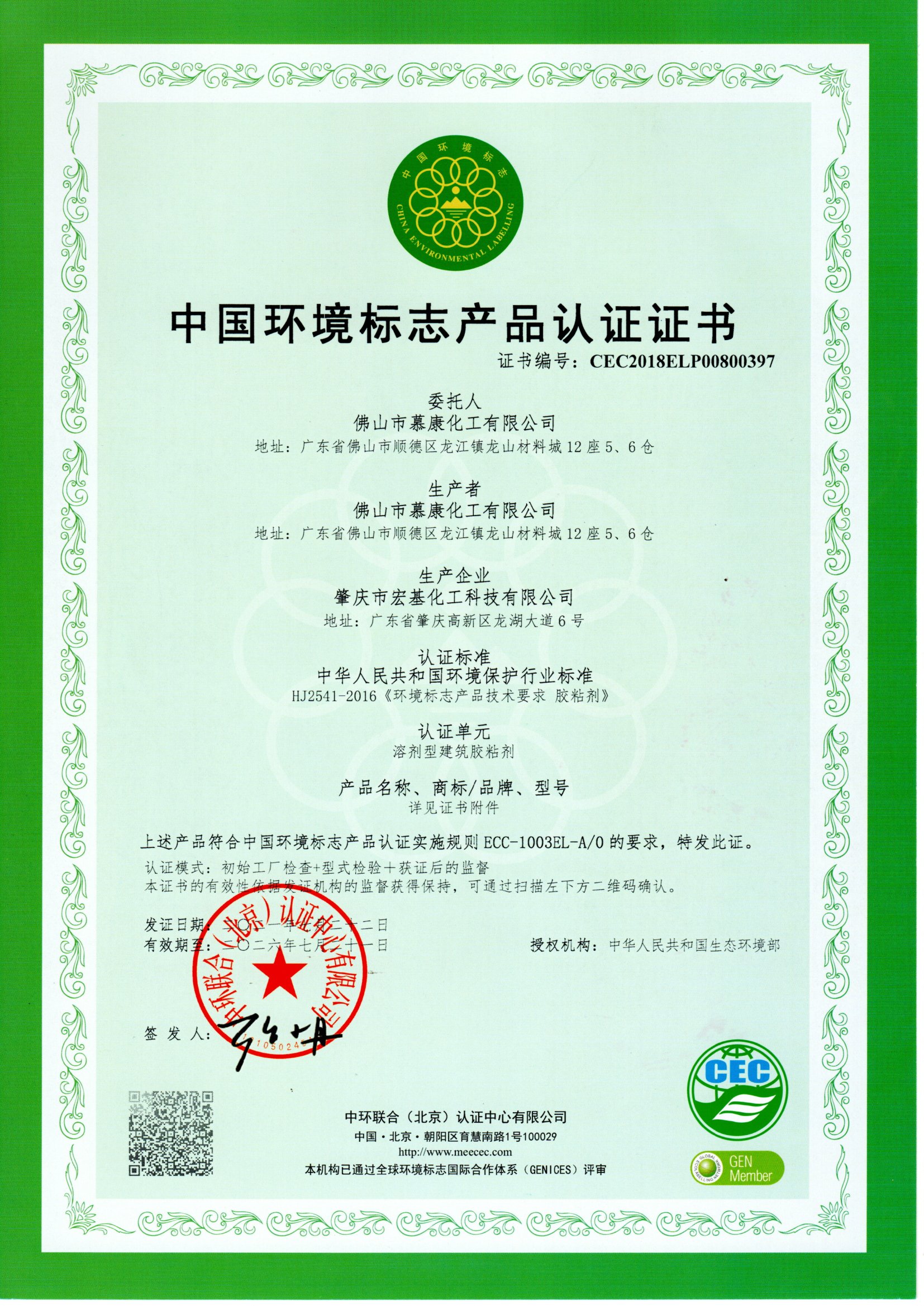 校企合作證書